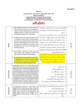 Passport photo requirements document